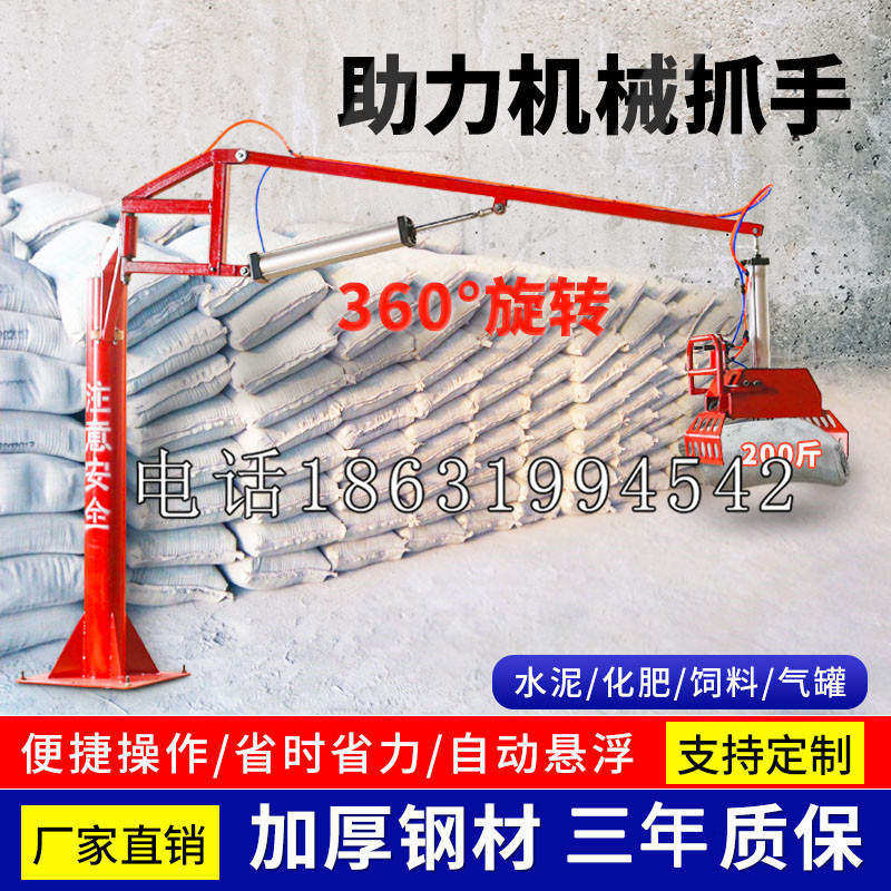 龙州县助力机械抓手 平衡吊悬臂吊机车 360°旋转机械手臂 翰盾